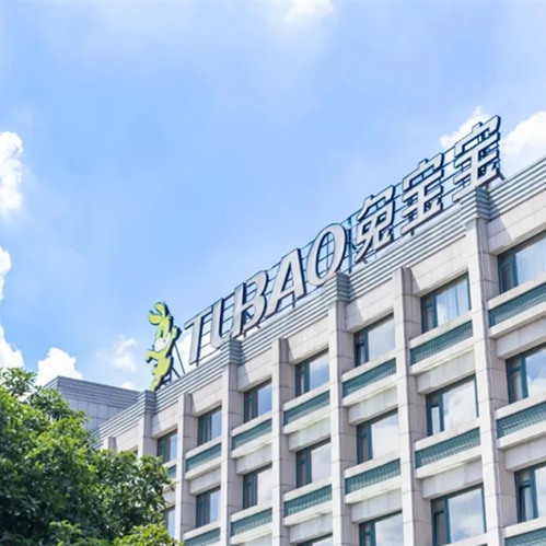 點贊！兔寶寶榮獲金致獎環(huán)保健康品牌、銷量領(lǐng)先品牌，彰顯品牌實力！