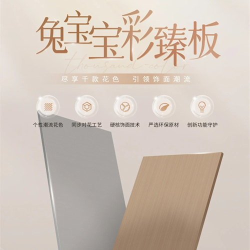 兔寶寶彩臻板直接封神，顏值與實(shí)力雙拉滿～