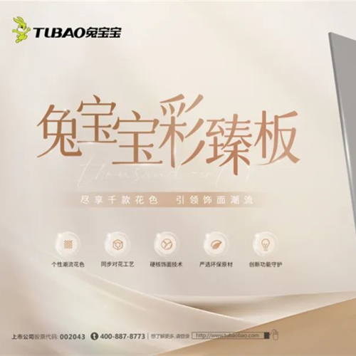 這板材有點東西！性能buff疊滿讓家自帶防護罩