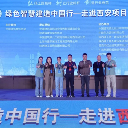 兔寶寶亮相西安綠色智慧建造盛會，以創(chuàng)新材料引領(lǐng)行業(yè)低碳轉(zhuǎn)型