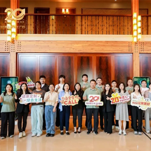 致初心 敬未來|上市20周年多家權(quán)威媒體走進(jìn)兔寶寶，共同見證品牌實(shí)力