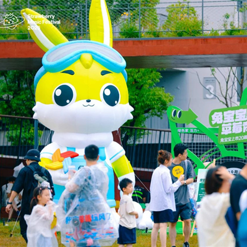 兔寶寶攜手杭州草莓音樂節(jié)，多維破圈奏響品牌年輕化最強(qiáng)音