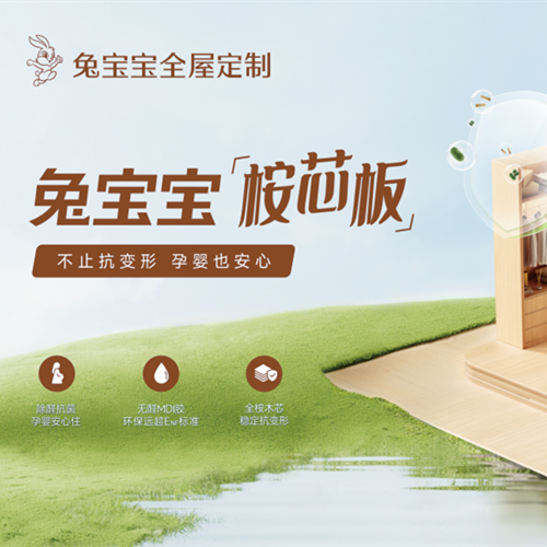 專家深度解構(gòu)：「桉芯板」如何重塑家居裝飾材料新標(biāo)準(zhǔn)