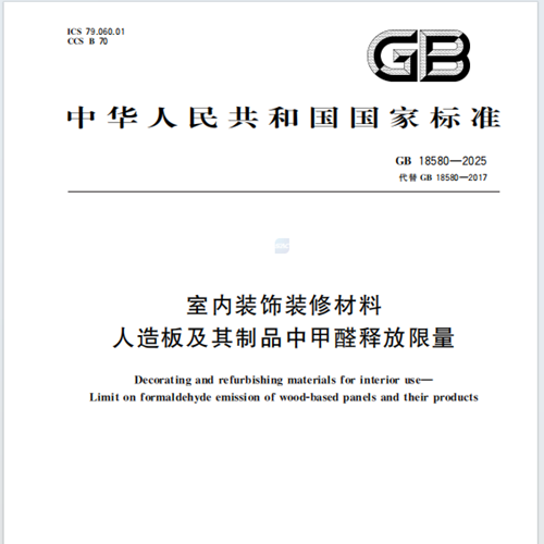 兔寶寶順芯板超越新國標(biāo)的安心守護，為愛筑造理想家！