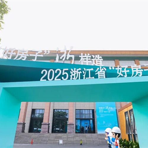 兔寶寶亮相浙江省“好房子”展，讓未來家觸手可及