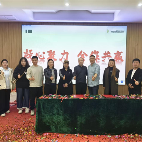 兔寶寶易裝雙11活動啟動會——河南站成功召開！