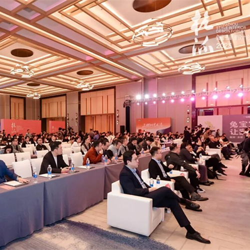 兔寶寶杭派設(shè)計論壇聚焦設(shè)計創(chuàng)新與品質(zhì)生活，共話行業(yè)未來