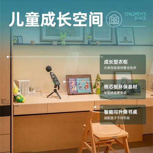 兔寶寶好房子兒童房|以安全為基，筑就全周期成長(zhǎng)空間