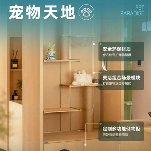 兔寶寶好房子?寵物空間篇|“適寵化”好設(shè)計(jì)，打造人寵共處的理想空間