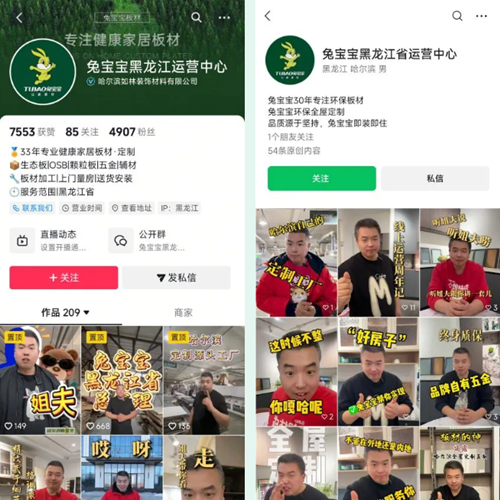 內(nèi)容破局，流量變現(xiàn)！哈爾濱哈東店以新媒體矩陣解鎖家居實體數(shù)字化新路徑