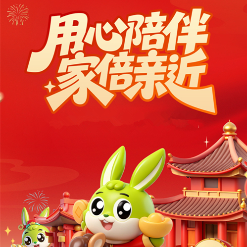 用心陪伴 家倍親近|兔寶寶開工啟新，讓家更好