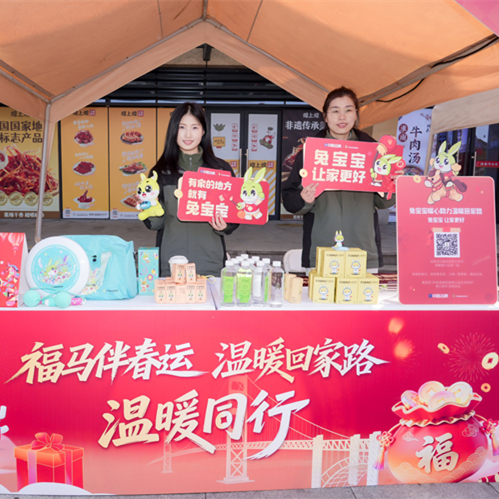 兔寶寶攜手FM93浙江交通之聲，用心陪伴，溫暖歸家旅途