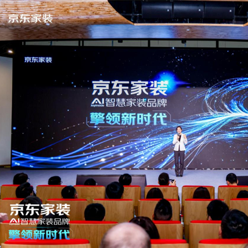 兔寶寶與京東家裝深度合作，共啟2026 AI智慧家居新篇章
