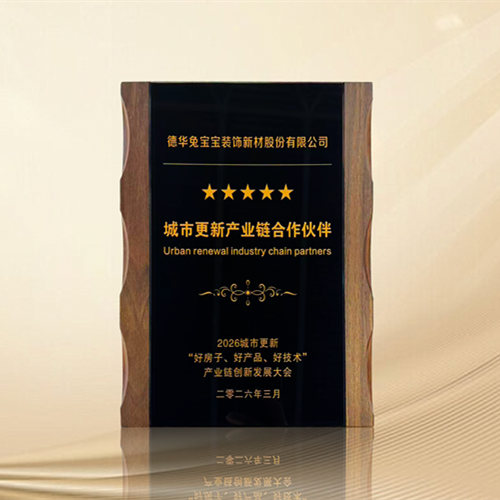 榮耀加冕 | 從“好房子”到“好生活”，兔寶寶的城市更新答卷