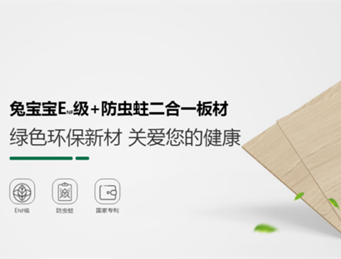 104項(xiàng)行業(yè)標(biāo)準(zhǔn)！兔寶寶參與制定！