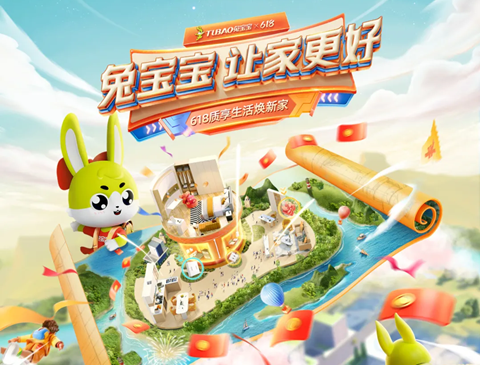 618質(zhì)享生活煥新家，最省錢的裝修攻略輕松get！