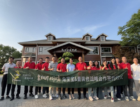 聚勢(shì)同行，共創(chuàng)共贏|兔寶寶&董裝修戰(zhàn)略合作簽約儀式圓滿達(dá)成！