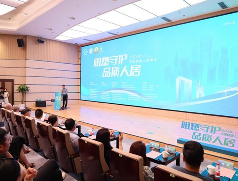 “阻燃守護(hù)·品質(zhì)人居”峰會訪談 | 張澤江：防火材料行業(yè)機(jī)遇和挑戰(zhàn)并存