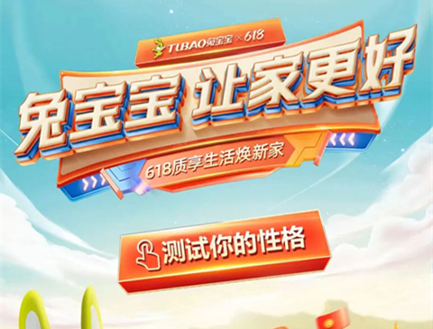 618購物狂歡，探索你的家居風(fēng)格，打造理想之家