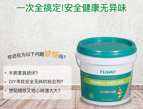 特大喜訊：兔寶寶隆重推出ENF板材專用膠