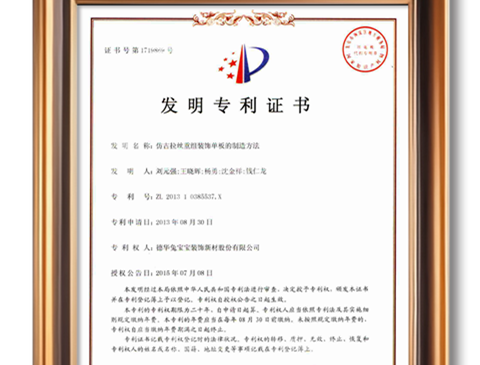 兔寶寶仿古拉絲重組裝飾單板，美學與環(huán)保的完美結合