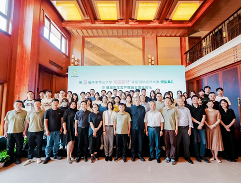 第十屆南京林業(yè)大學(xué)“兔寶寶杯”家居國(guó)際設(shè)計(jì)大賽頒獎(jiǎng)典禮暨首屆兔寶寶產(chǎn)教融合發(fā)展論壇活動(dòng)圓滿收官！