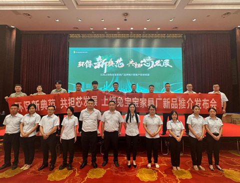 環(huán)保新典范 共擔芯發(fā)展|2024兔寶寶上饒區(qū)域新品推薦會圓滿舉辦！