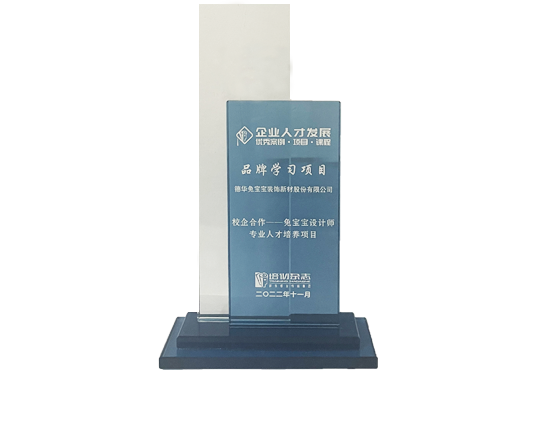 品牌學(xué)習(xí)項(xiàng)目