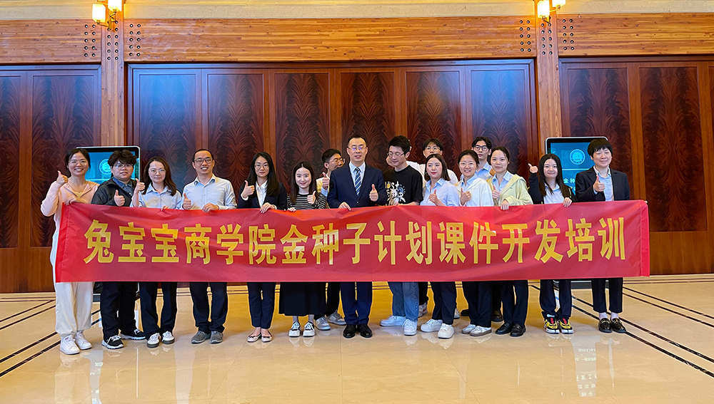 金種子計(jì)劃